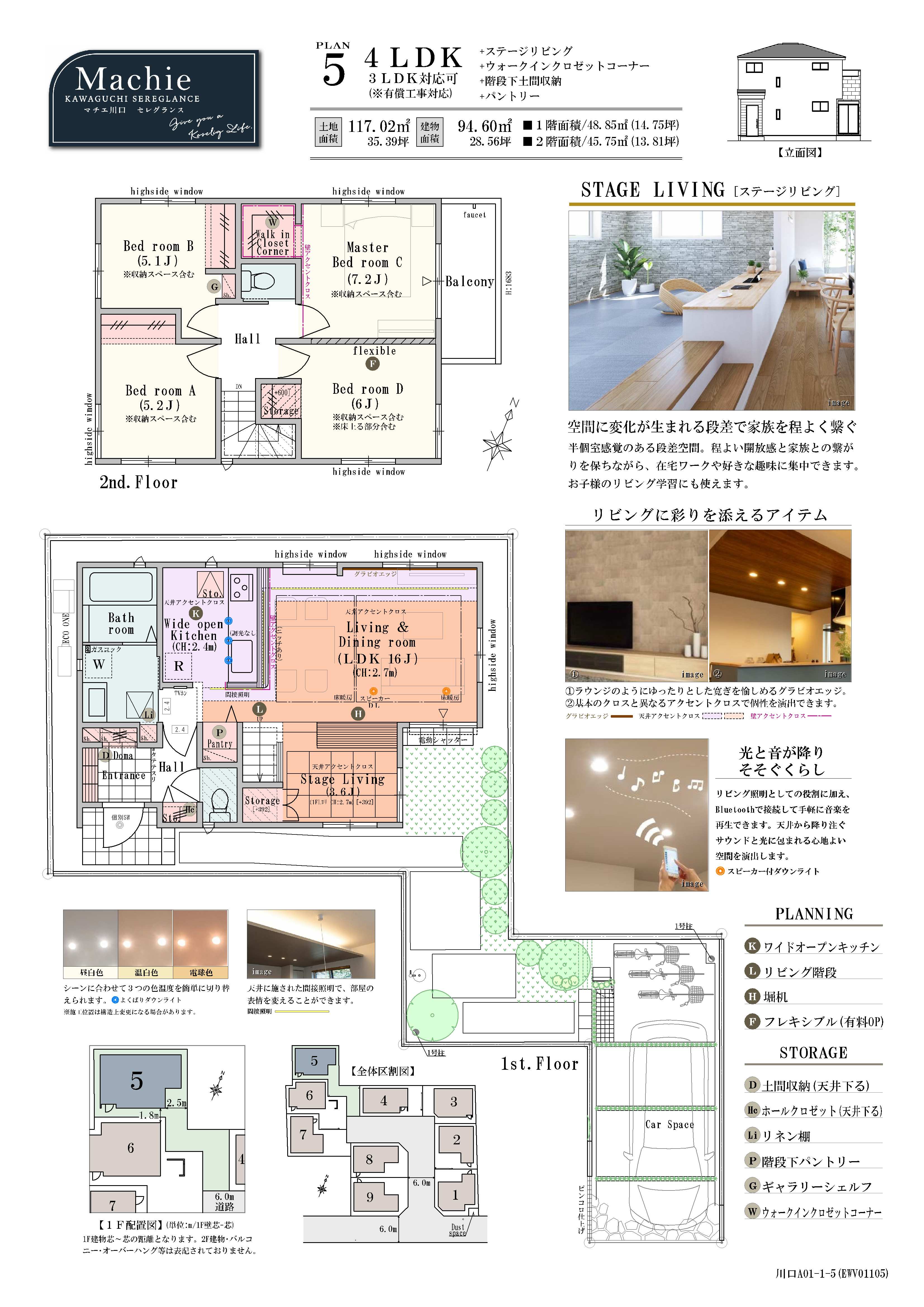 【5号棟】