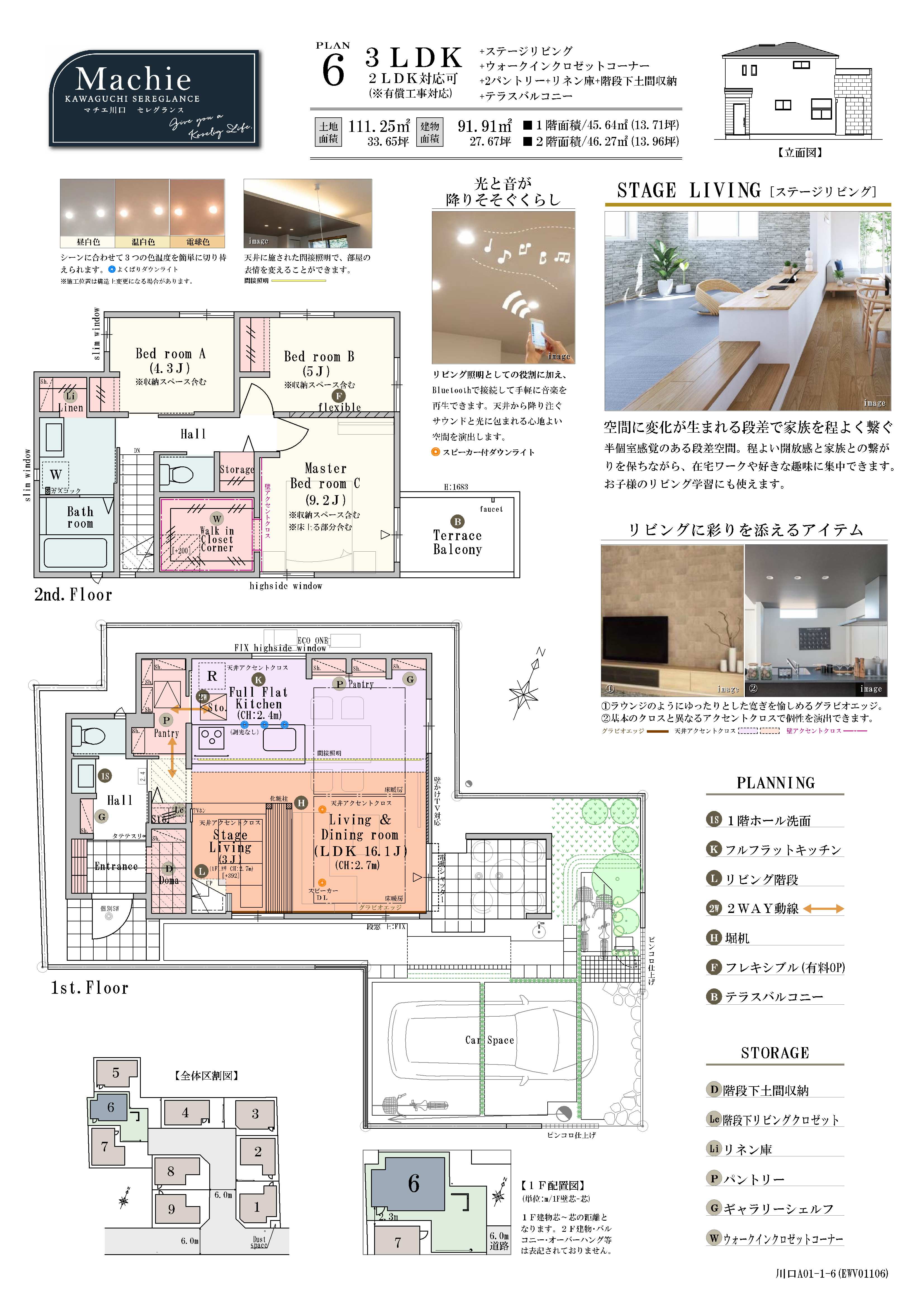 【6号棟】