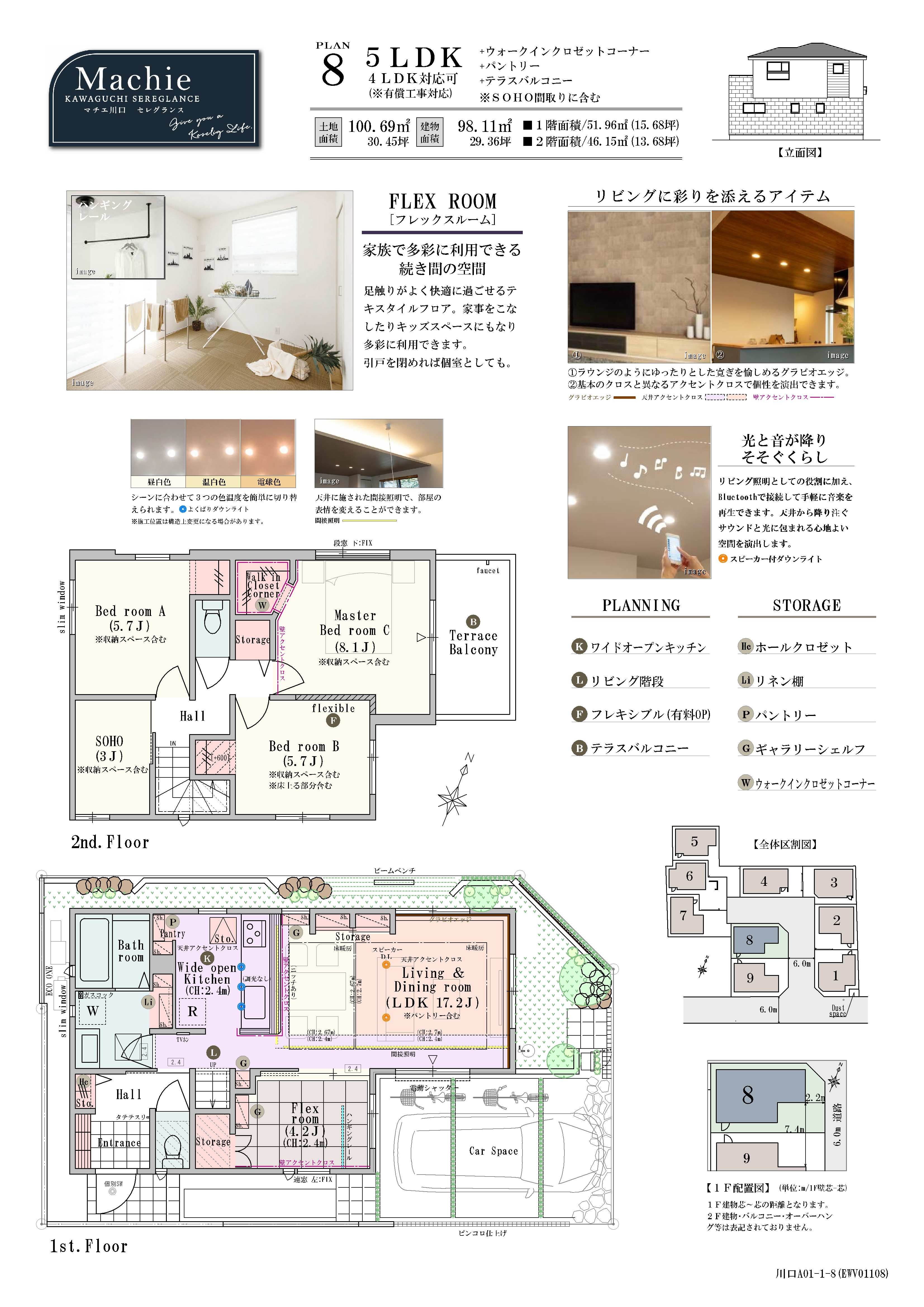 【8号棟】