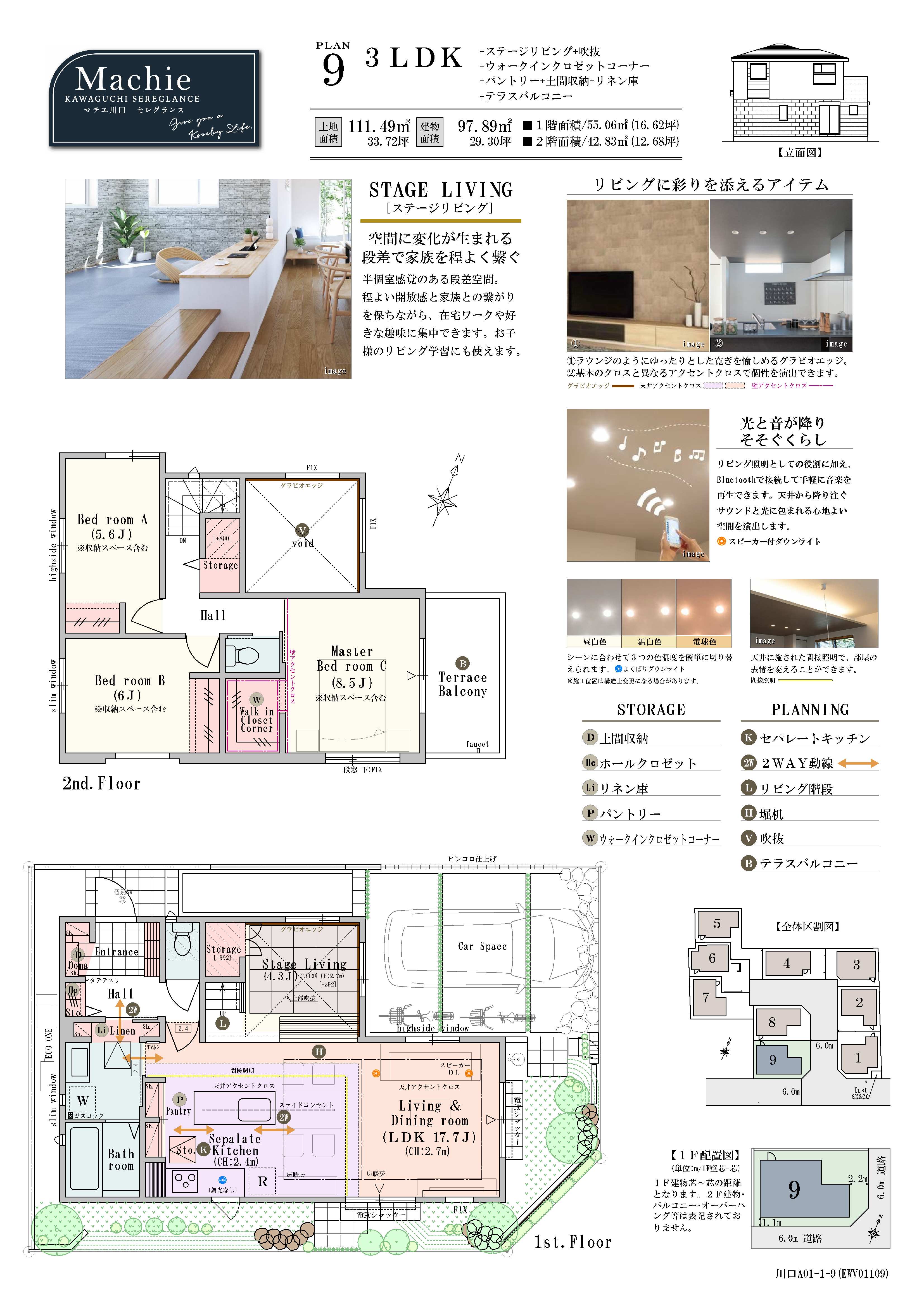 【9号棟】