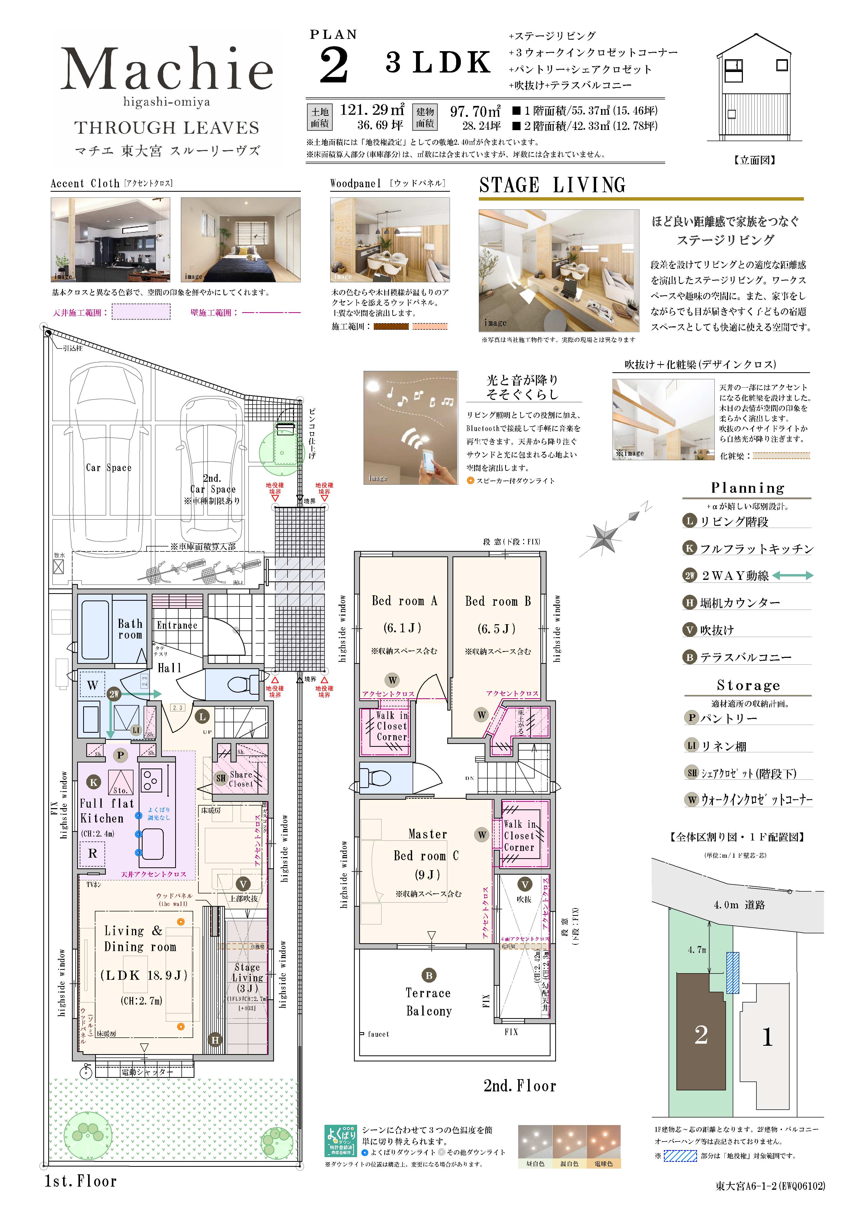【2号棟】