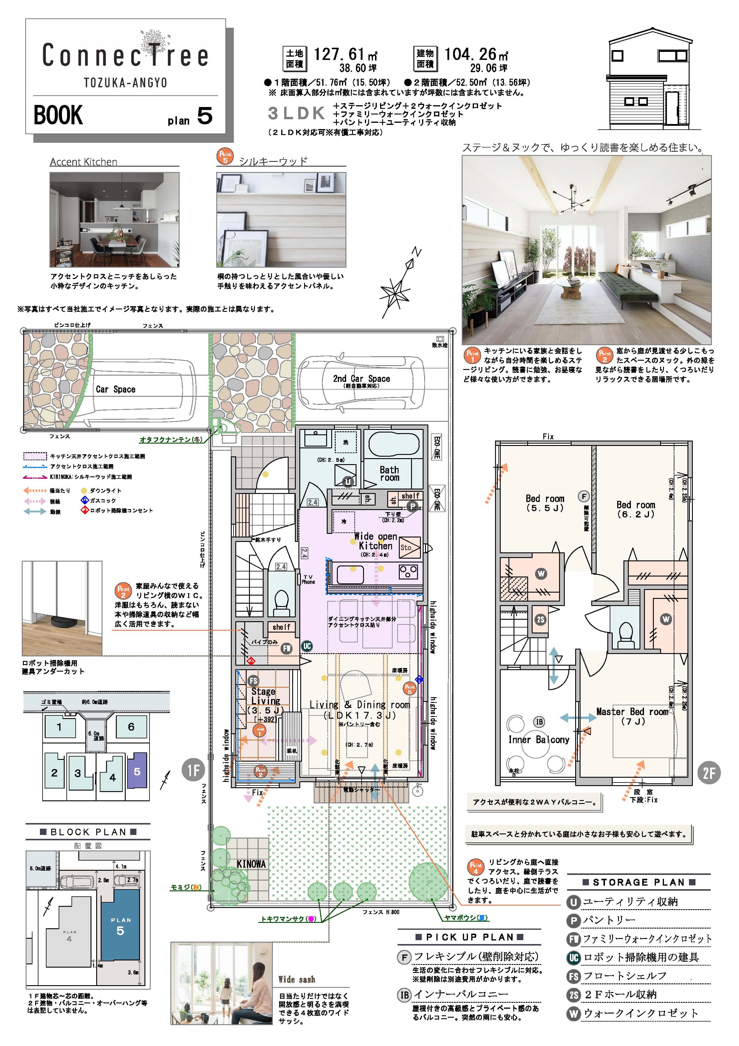 【PLAN05】