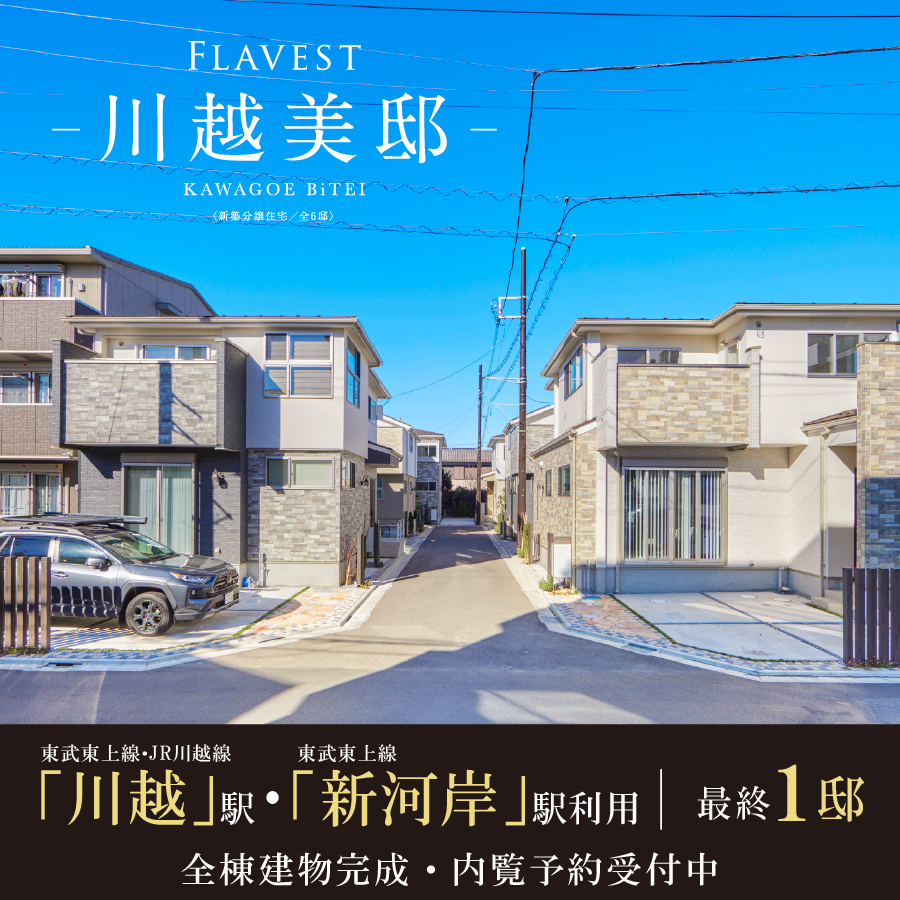 ※現地外観(2025年1月撮影)