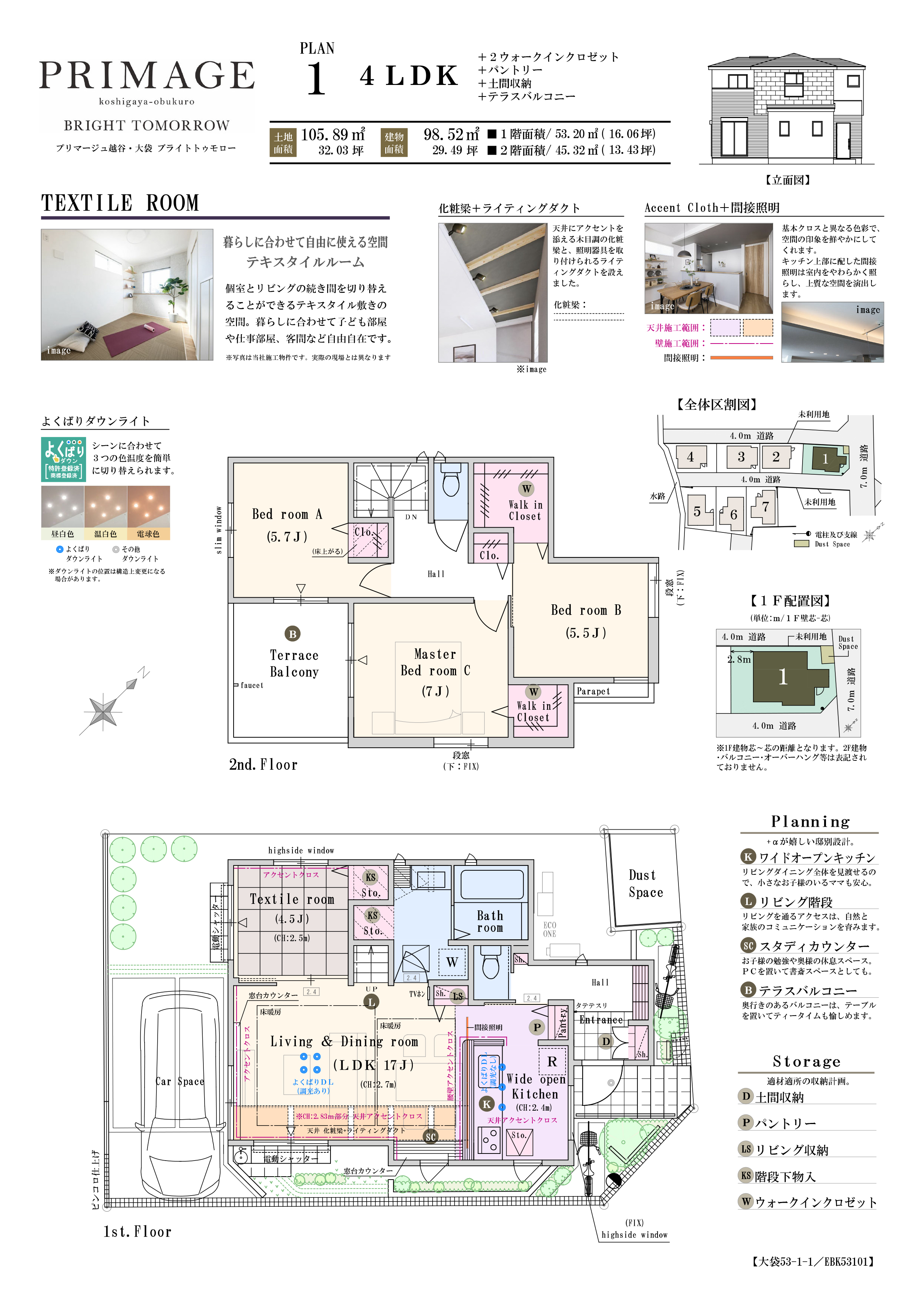 【PLAN1】
