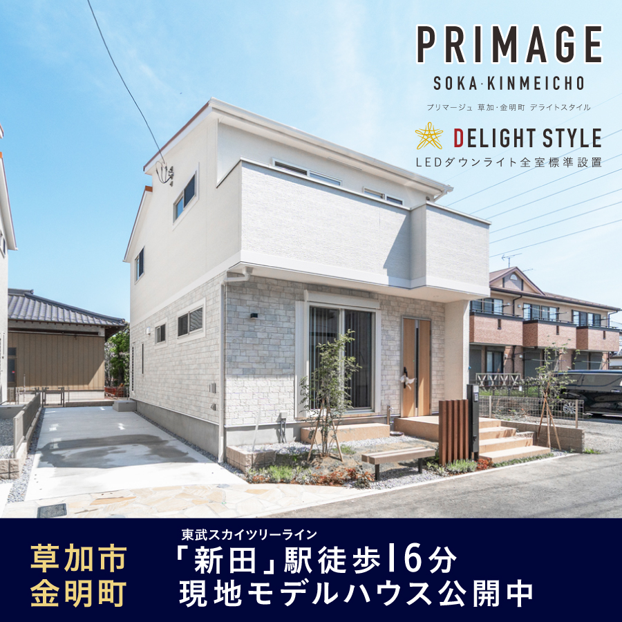 ※完成外観（2025年4月撮影）
