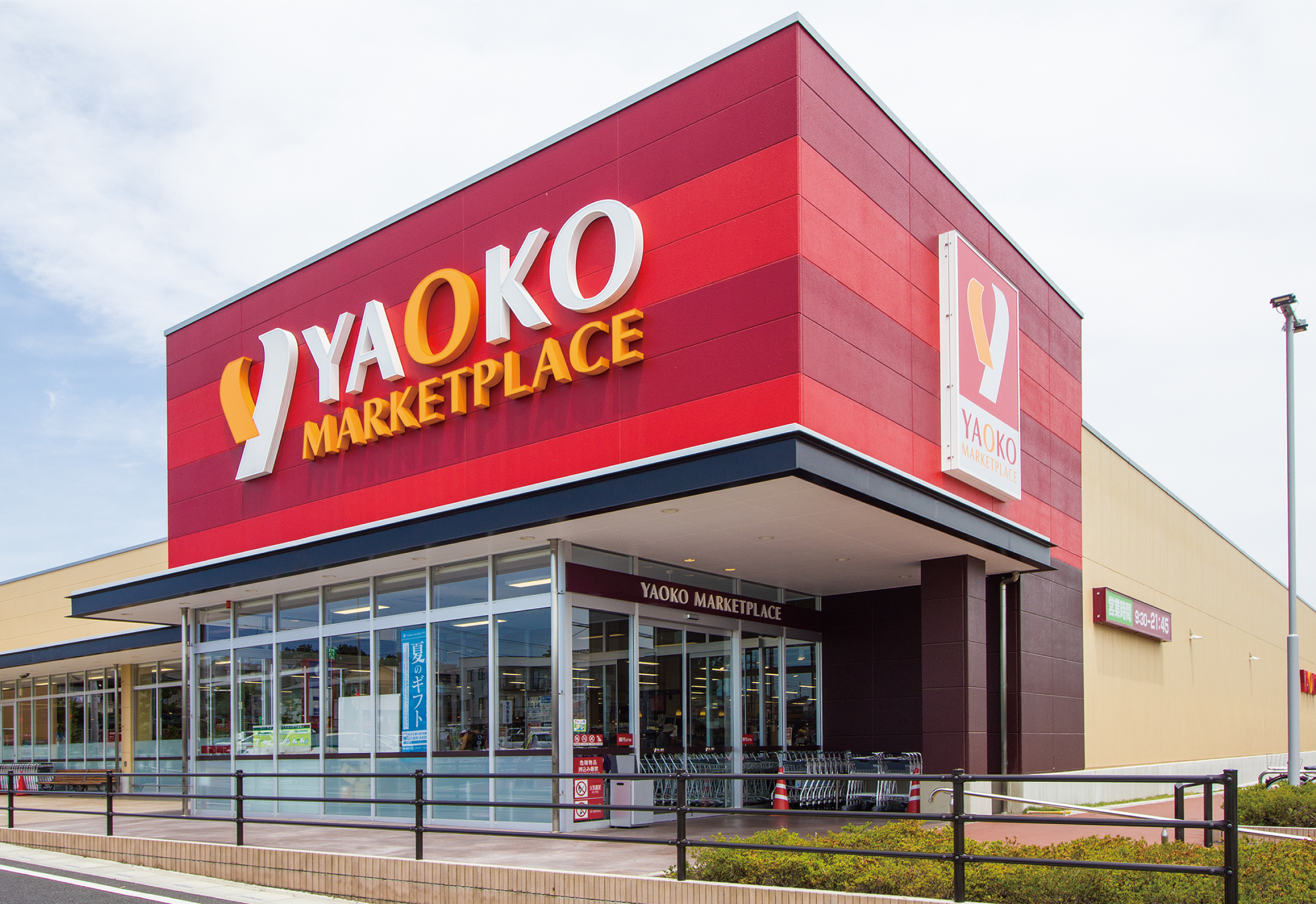 【ヤオコー浦和中尾店】