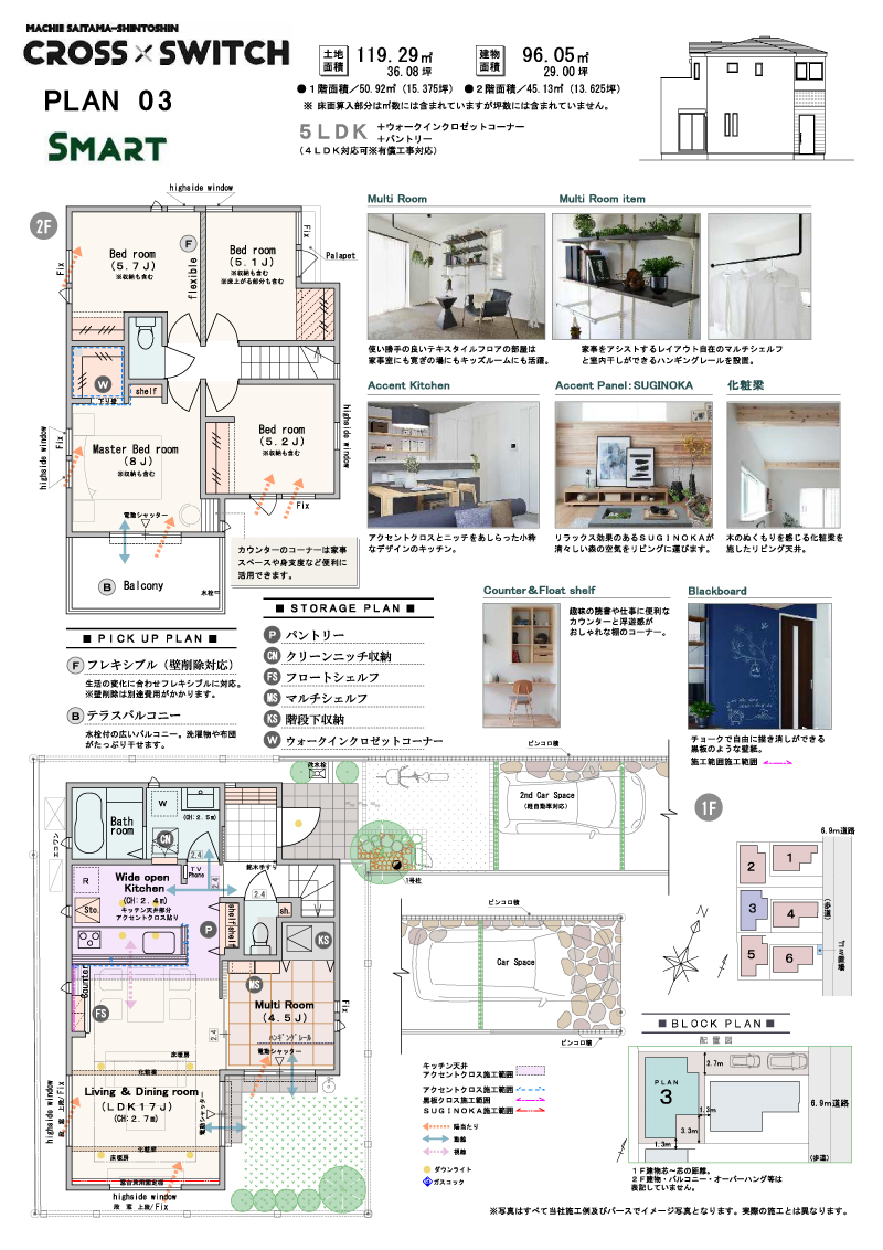 3号棟