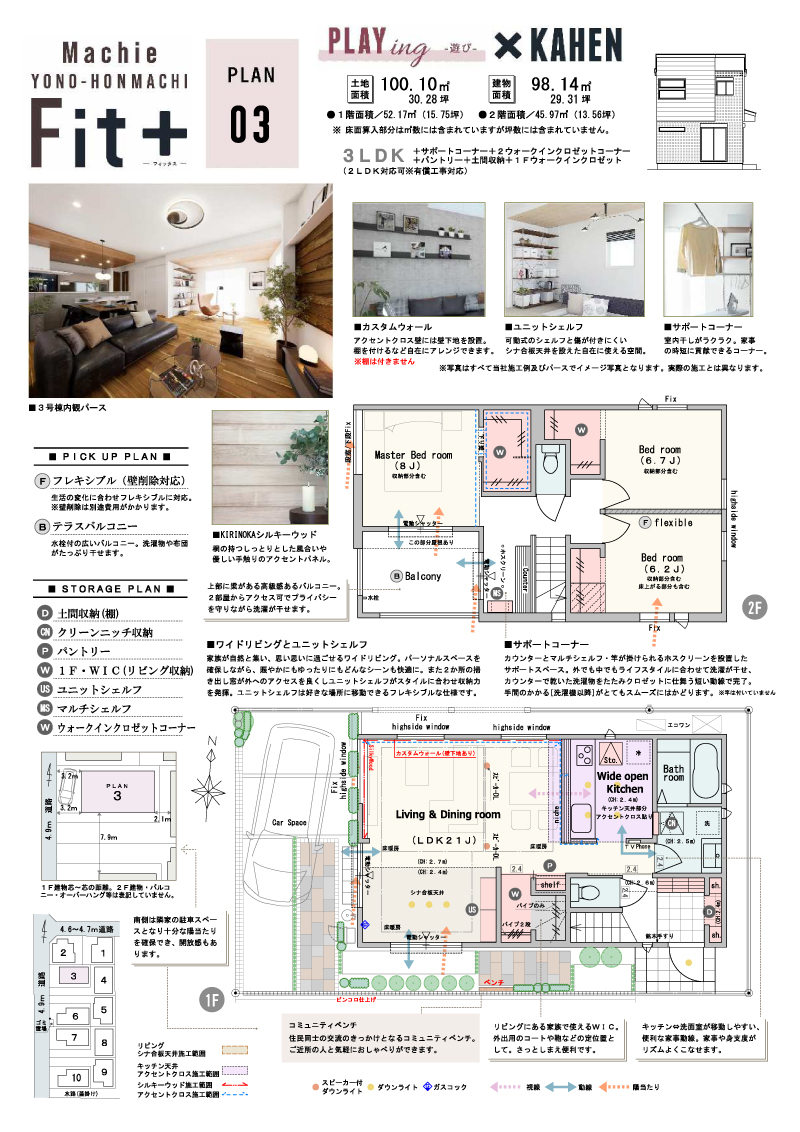 3号棟