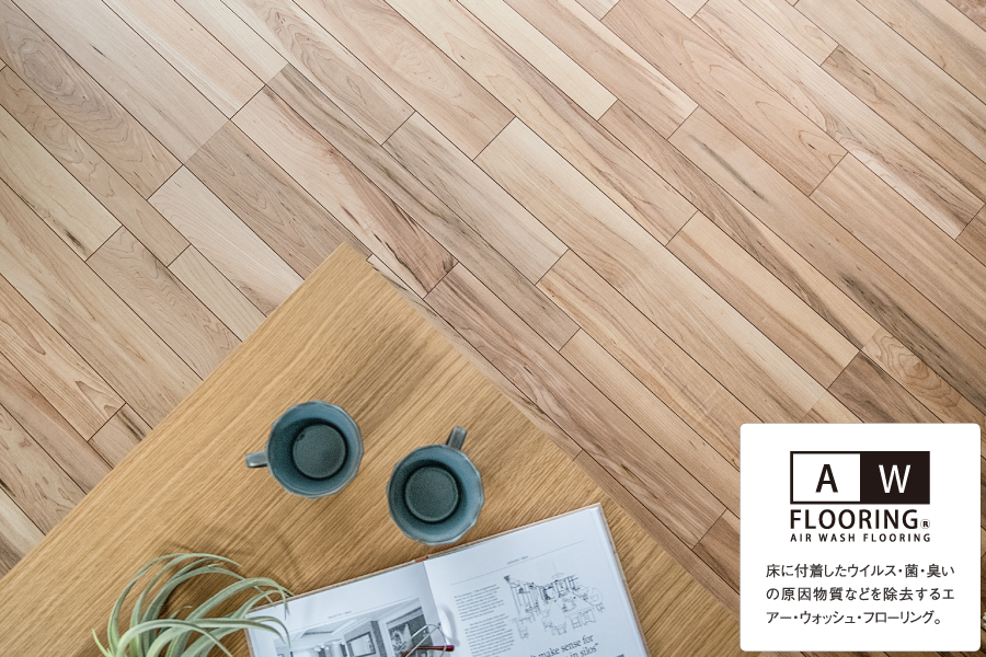  【銘木フロアー ラスティック】