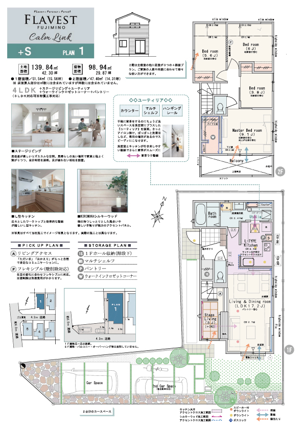 【PLAN1】