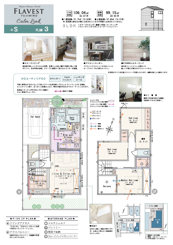 【PLAN3】
