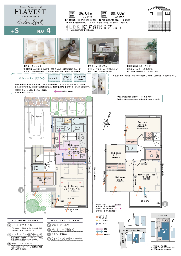 【PLAN4】