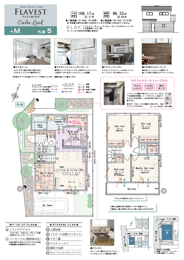 【PLAN5】