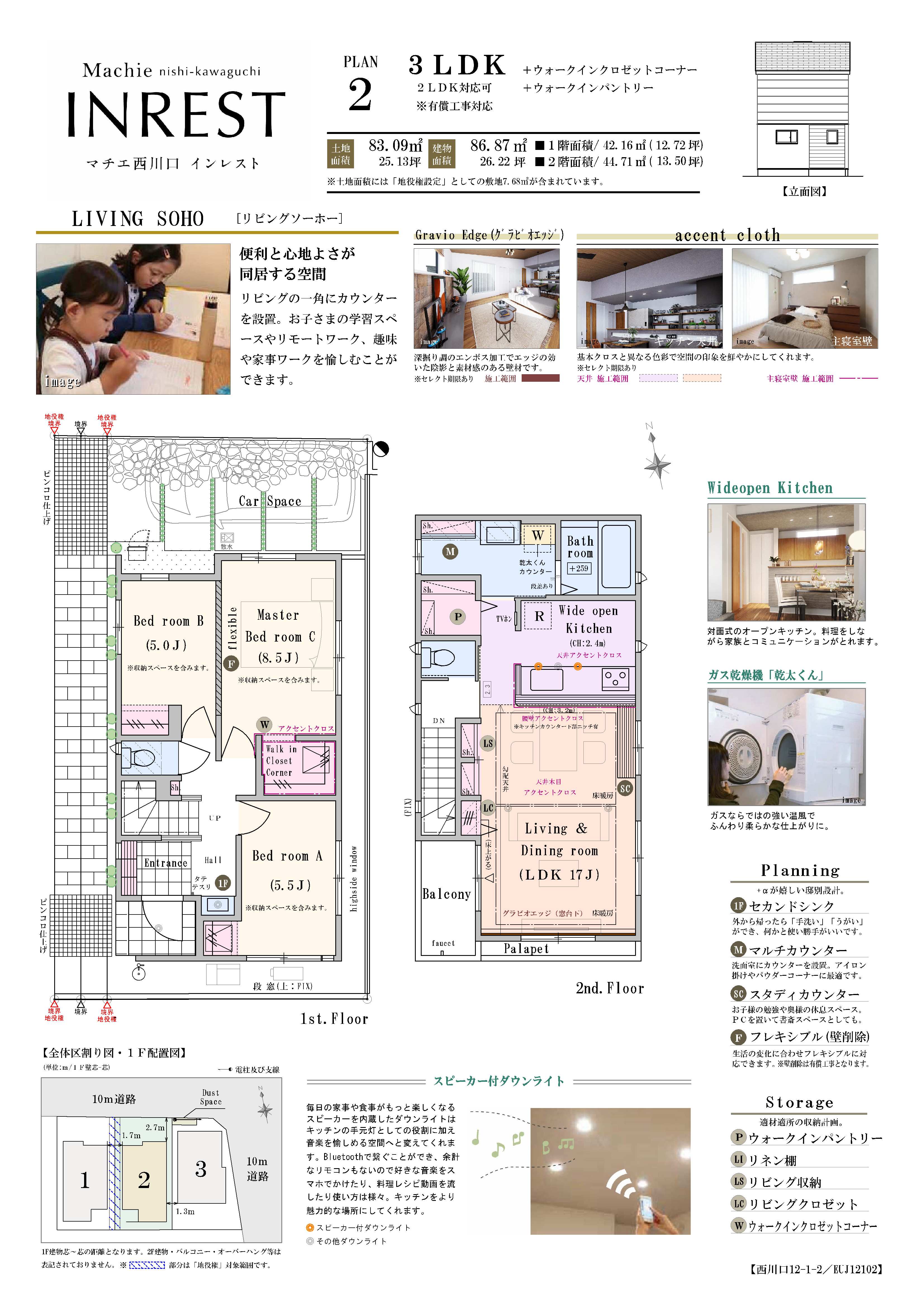 【2号棟】