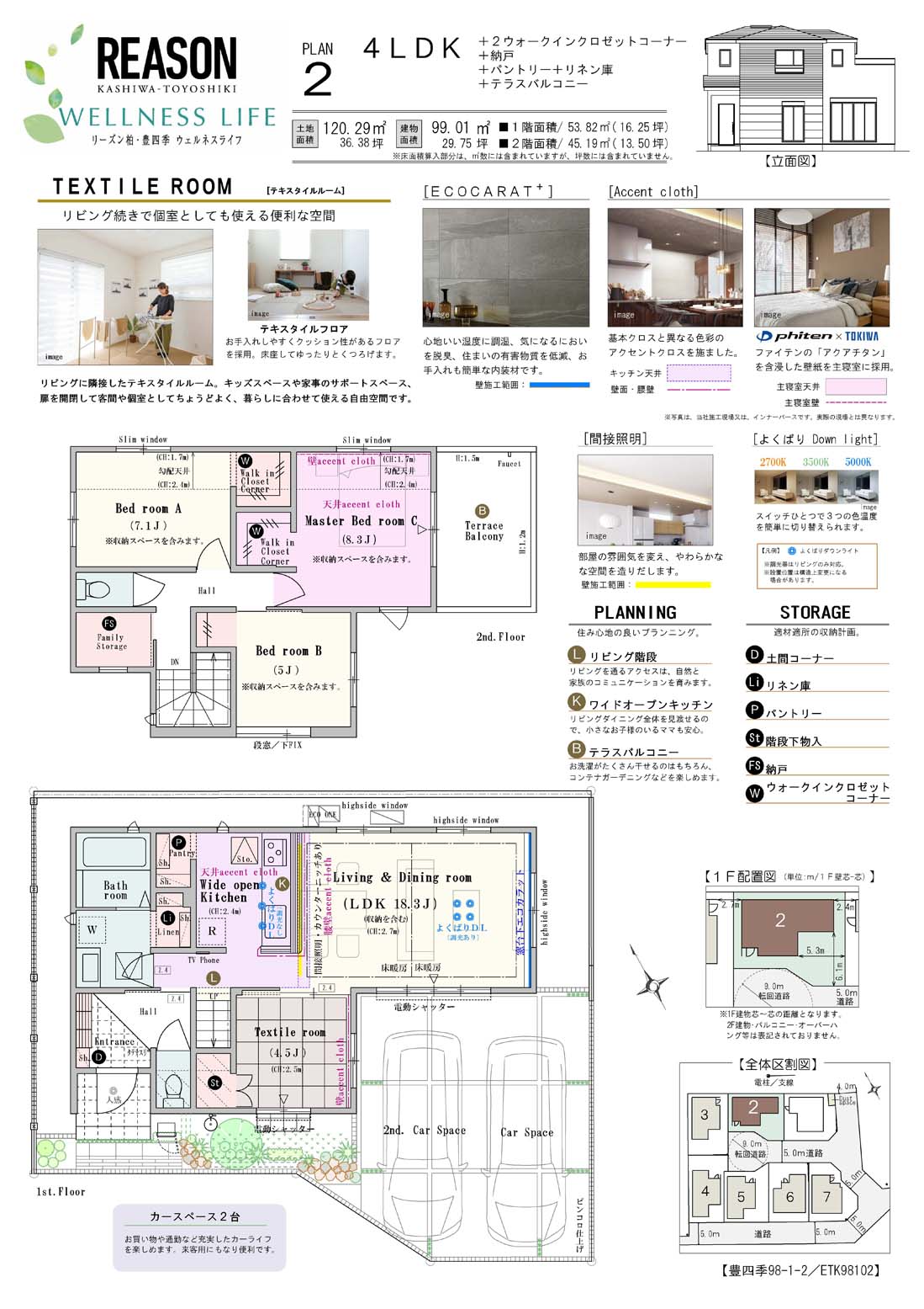 【2号棟】