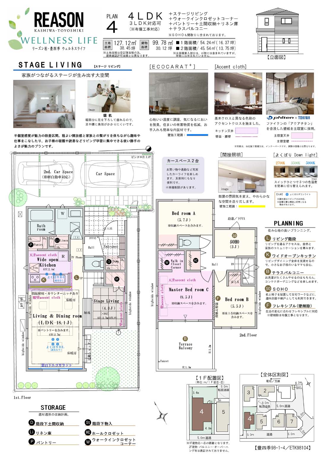 【4号棟】