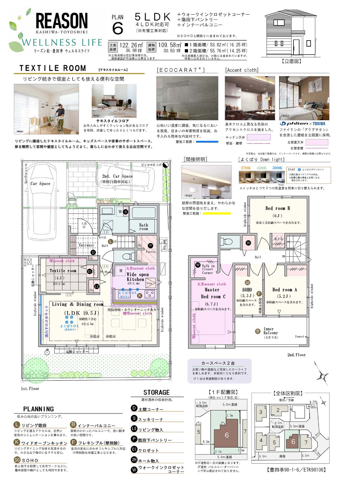 【6号棟】