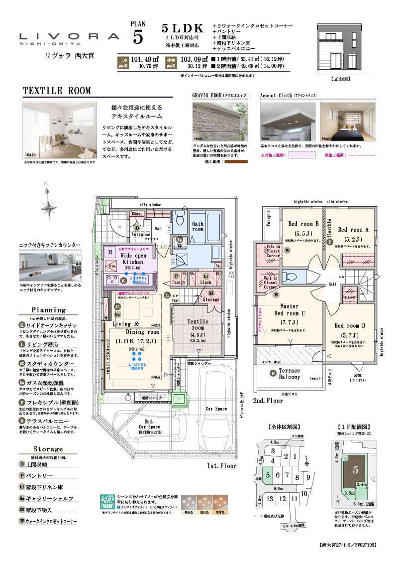 5号棟