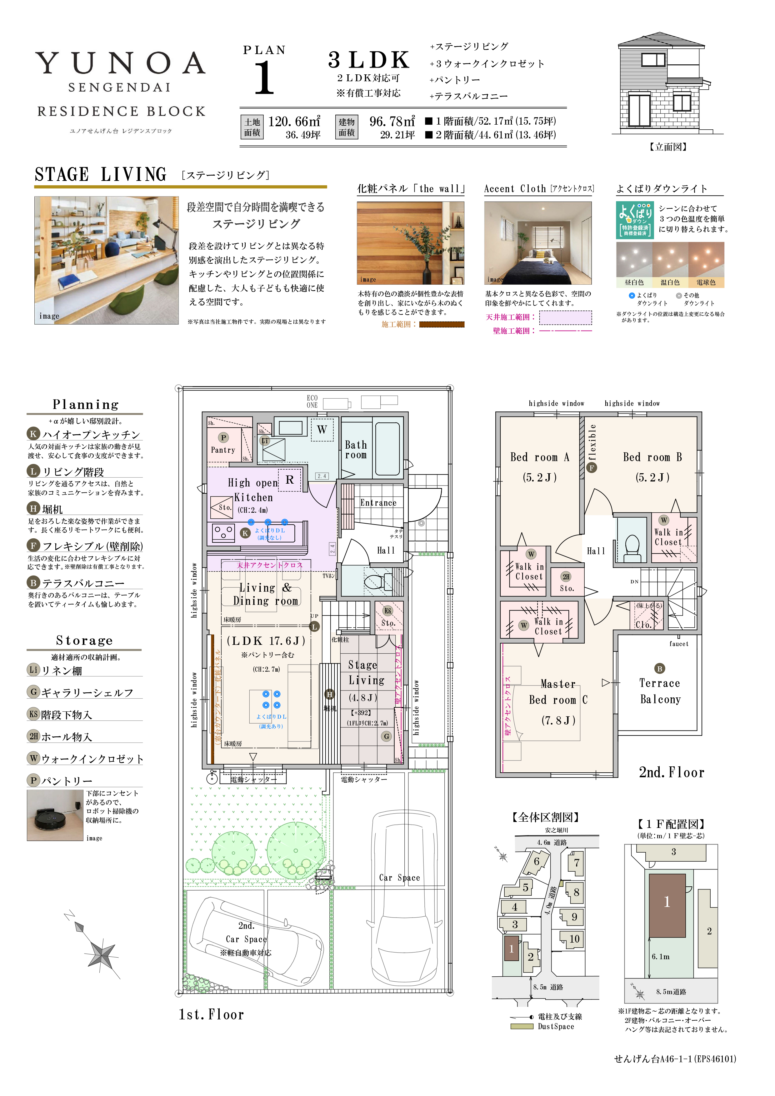 【PLAN1】