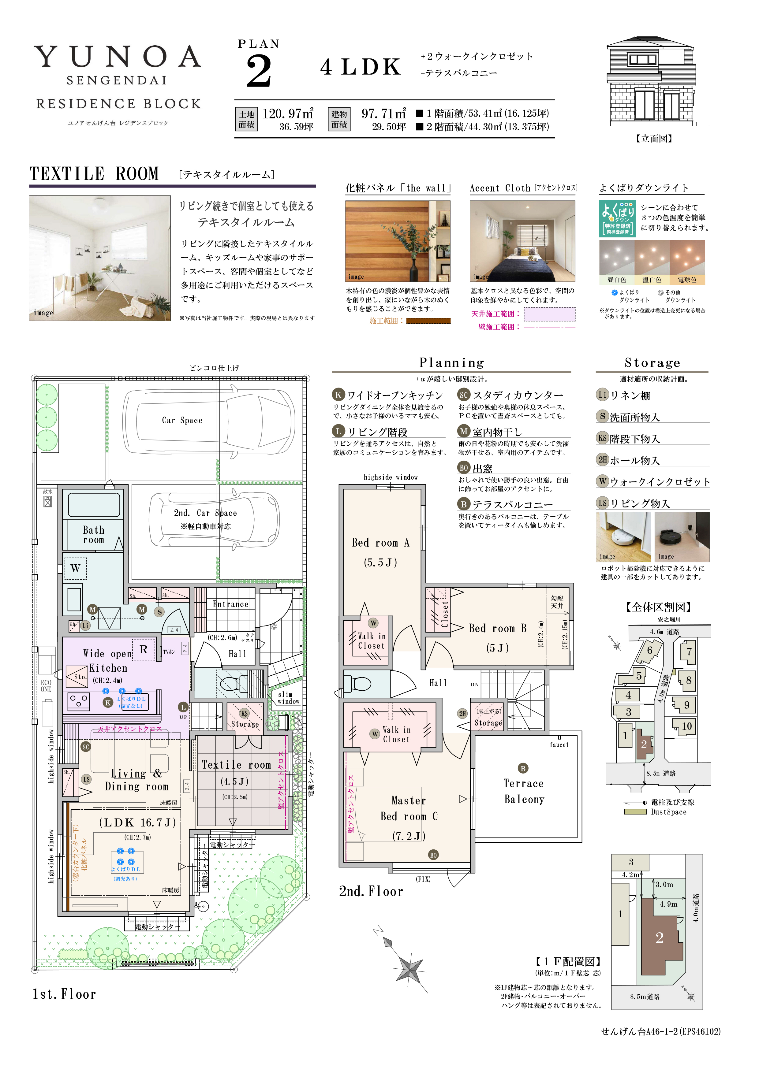 【PLAN2】