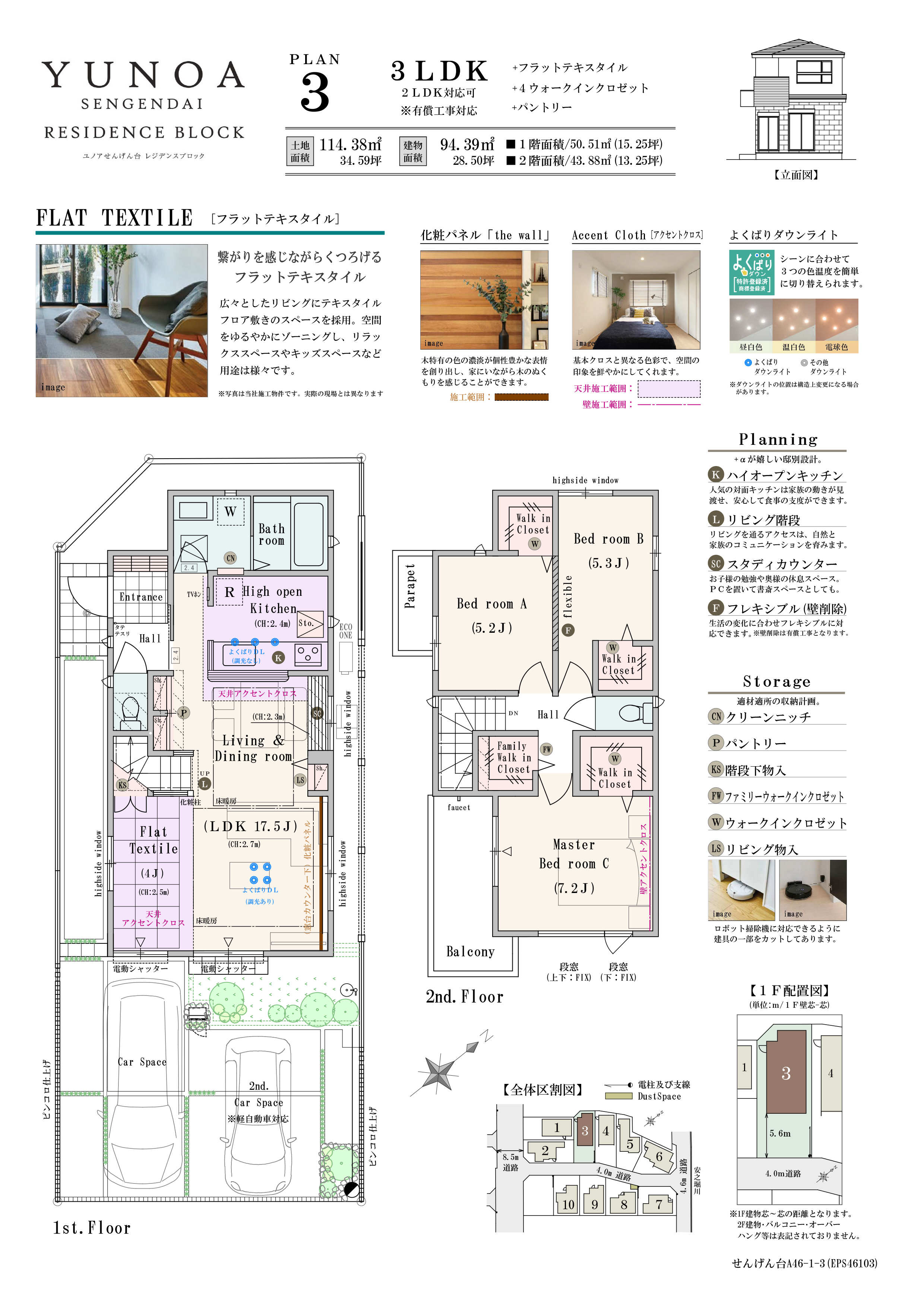 【PLAN3】