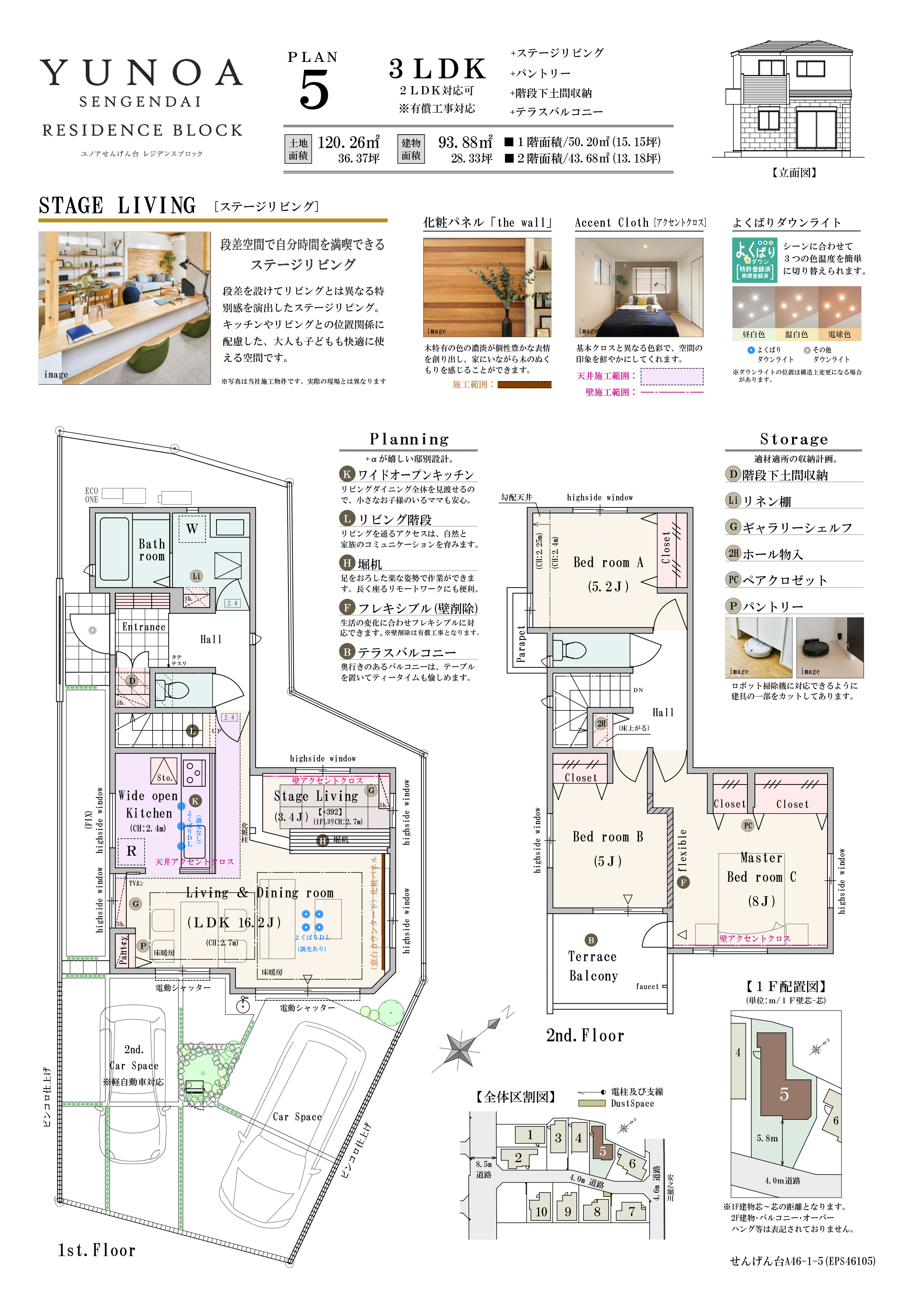 【PLAN5】
