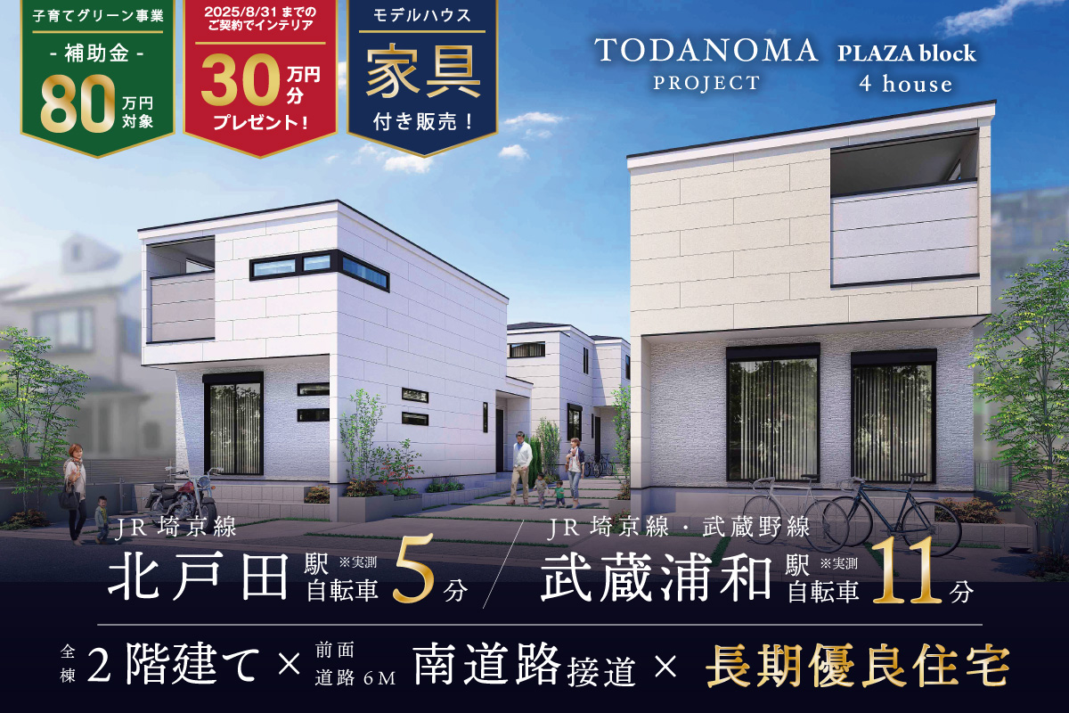 TODANOMA PROJECT-プラザブロック-