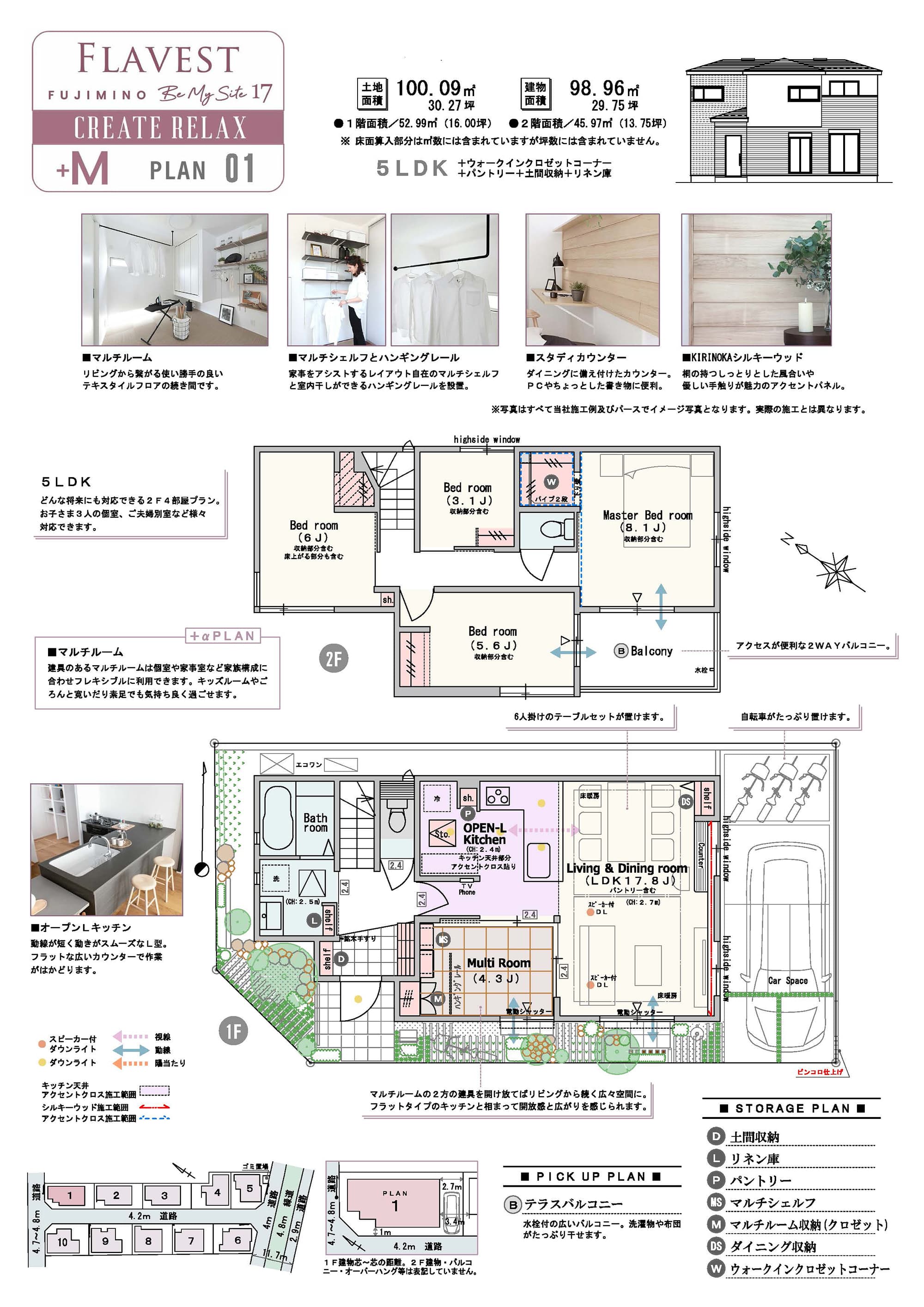 【クリエイトリラックス / PLAN01】