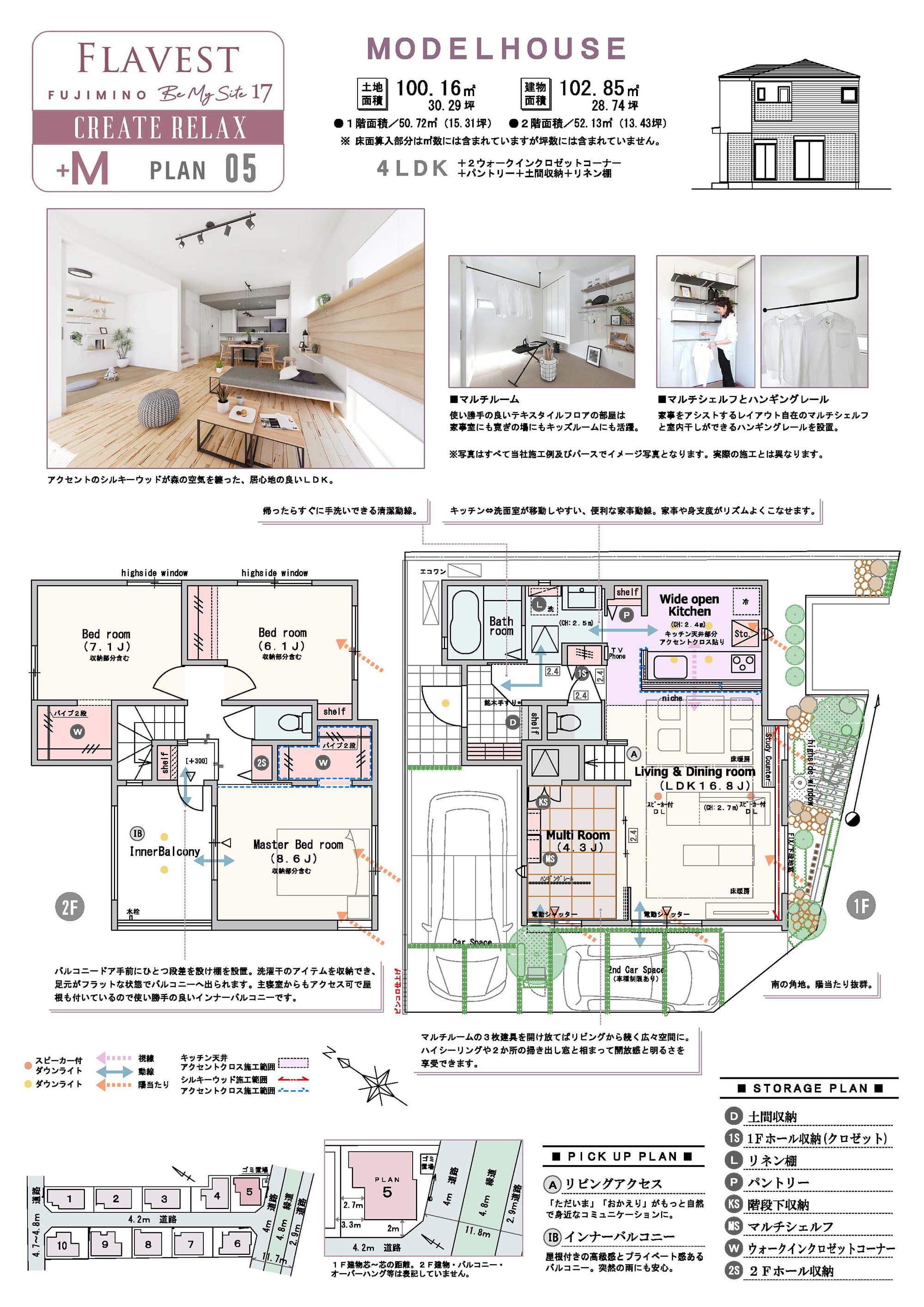 【MODEL HOUSE / PLAN05】