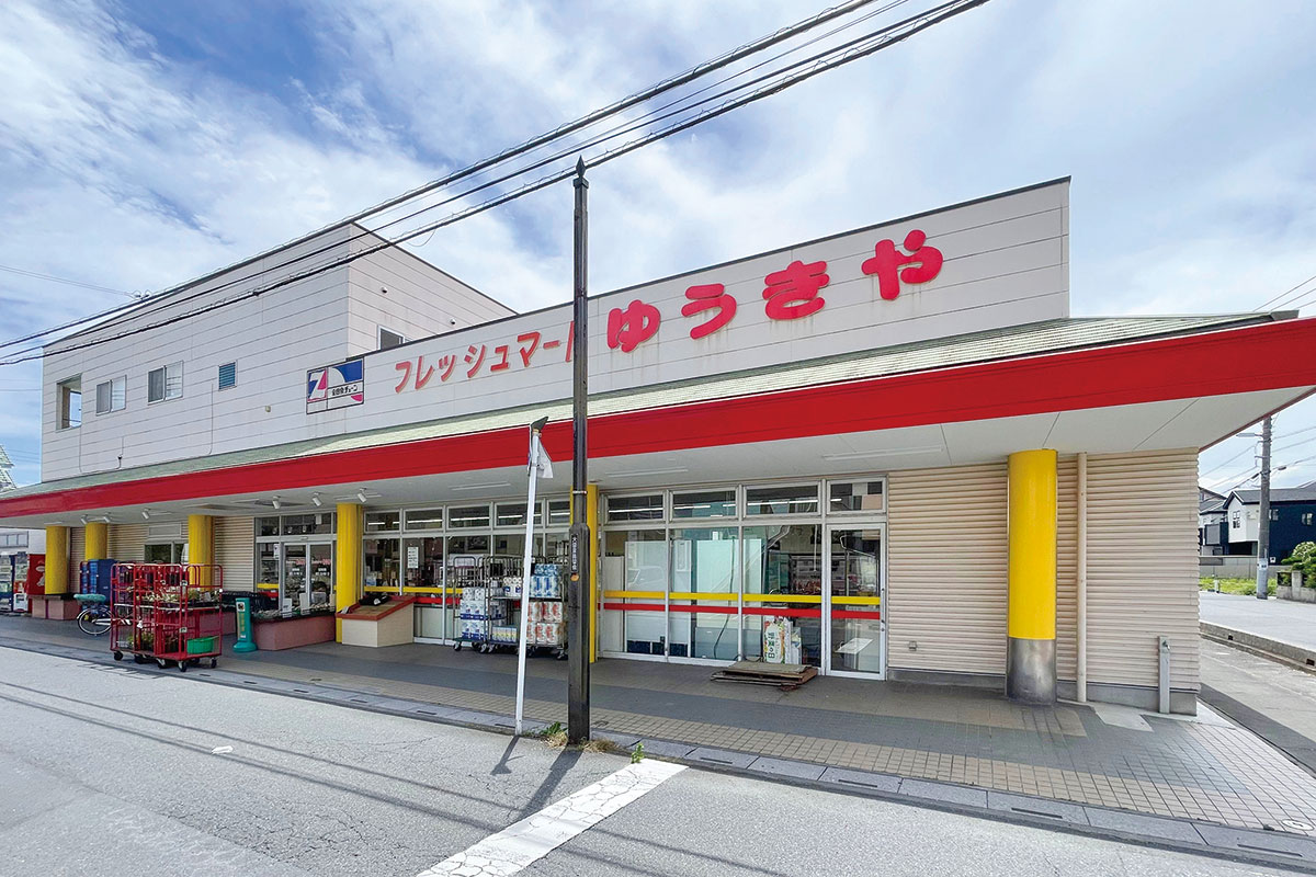 フレッシュマートゆうきや フレッシュマートゆうきや