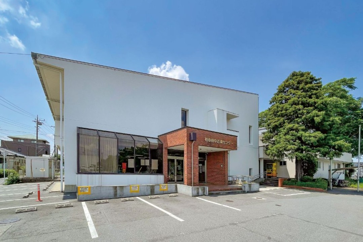 柏市田中近隣センター/柏市田中出張所/柏市立図書館田中分館