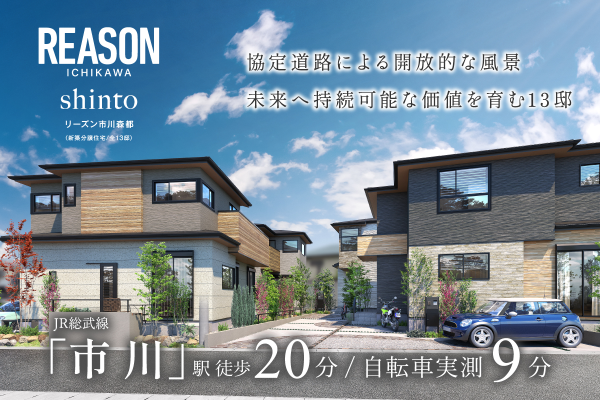 【予告広告】リーズン市川 森都