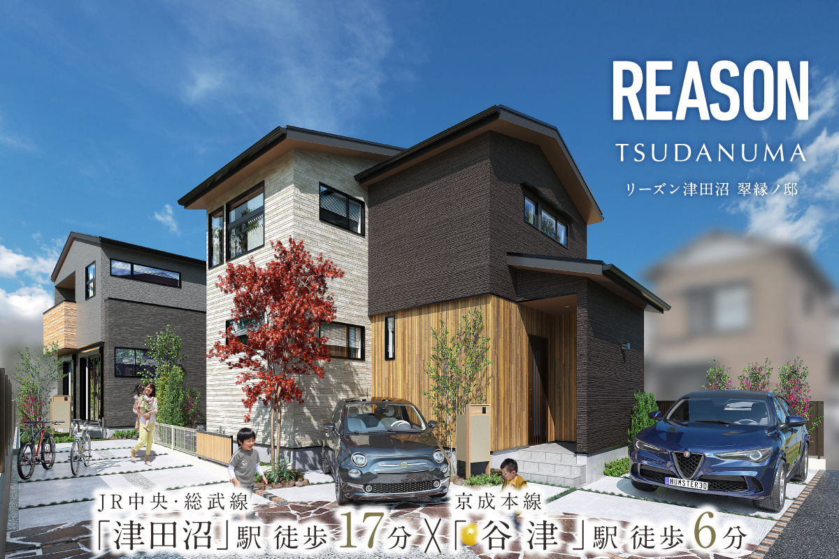 【予告広告】リーズン津田沼 翠縁ノ邸