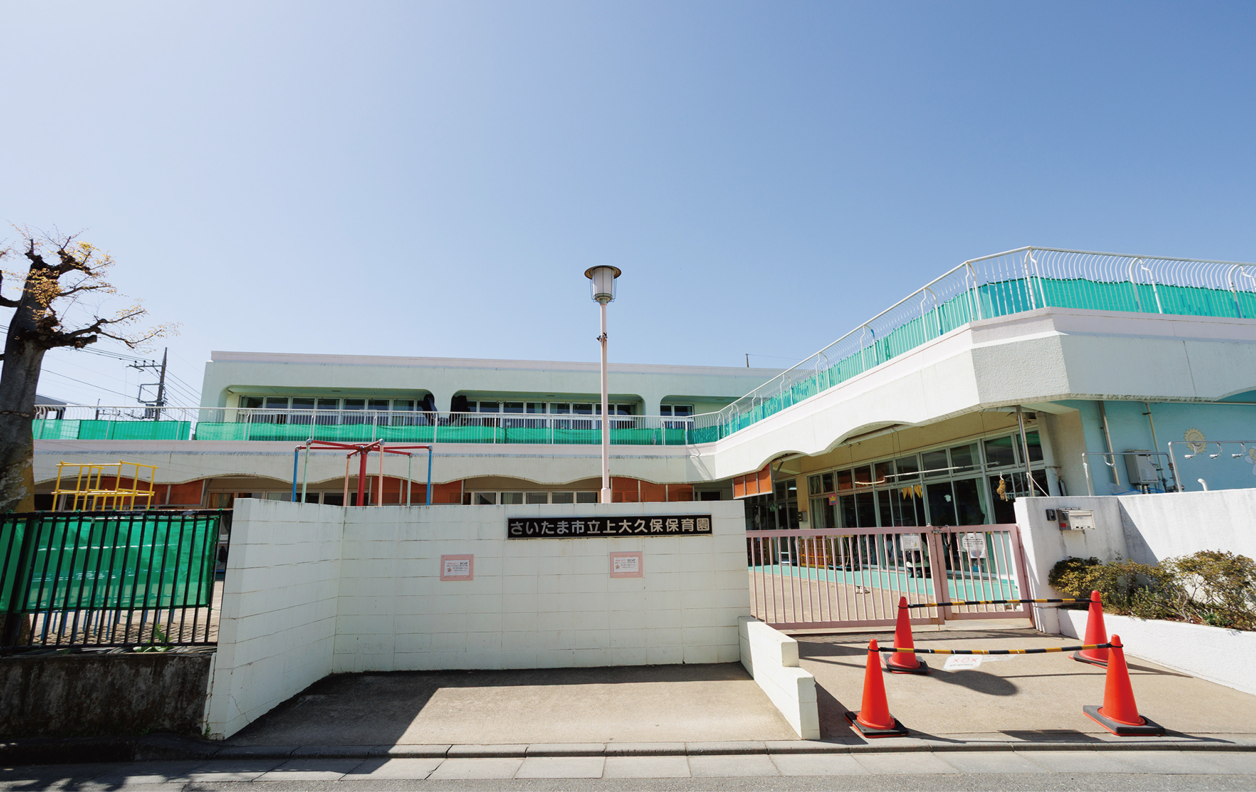 【さいたま市立上大久保保育園】
