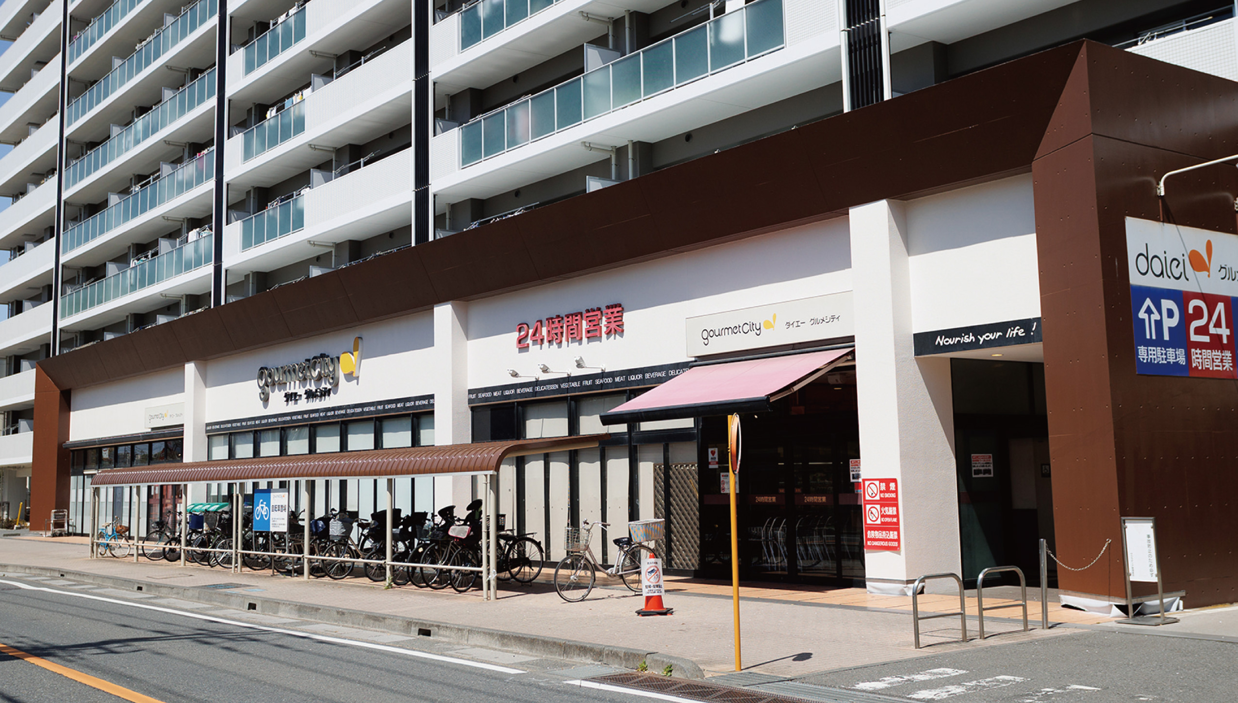 【グルメシティ浦和道場店】