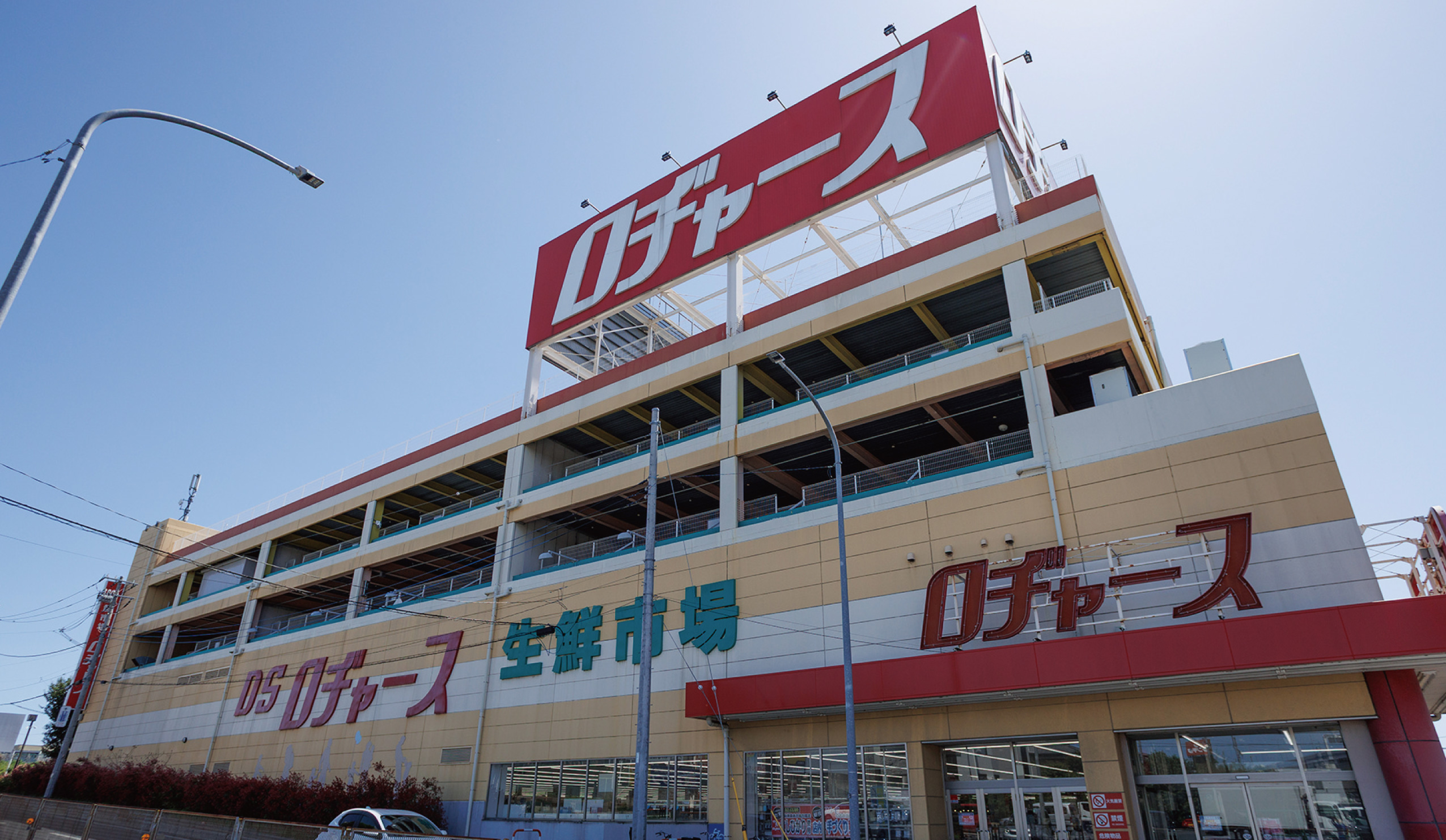 【ロヂャース浦和店】