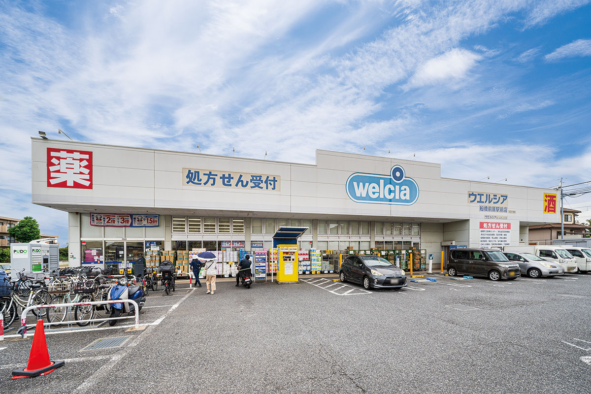 ウエルシア 船橋前原駅前店