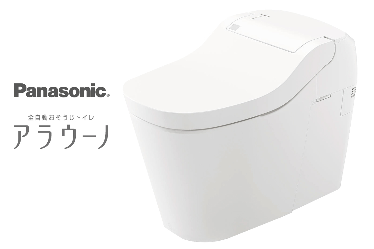 【トイレ/パナソニックアラウーノ】