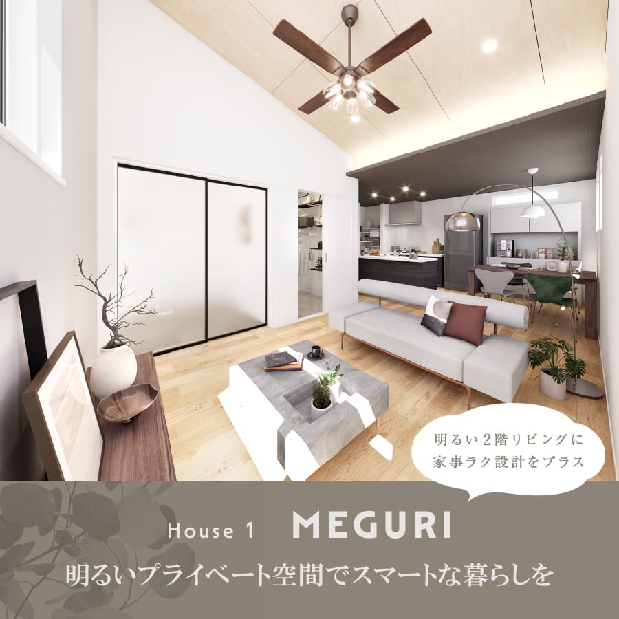 ※1号棟完成予想図/掲載のパースは図面を基に描き起こしたもので実際とは多少異なります。