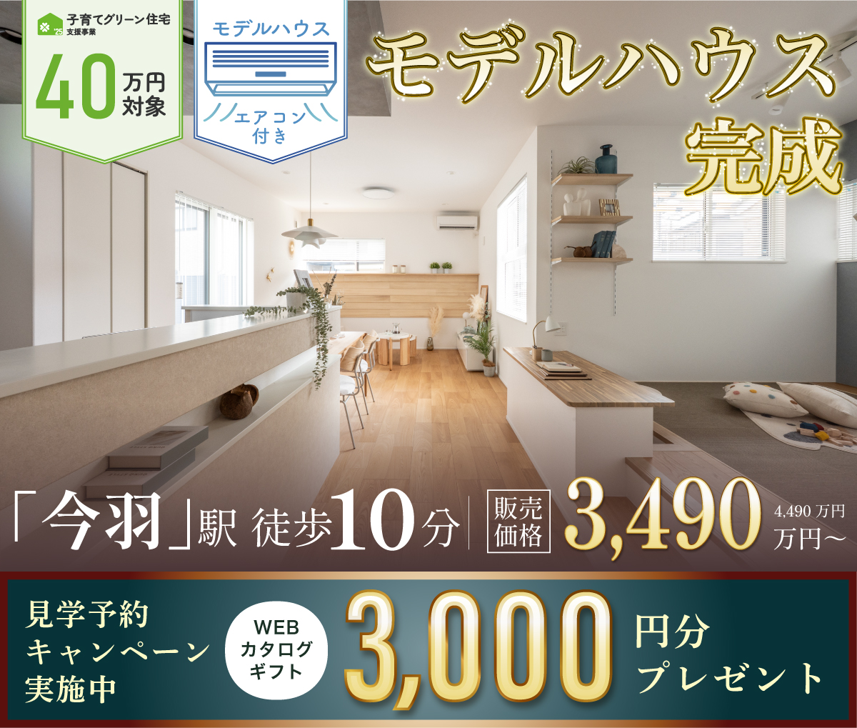マチエ宮原インタープレイス
