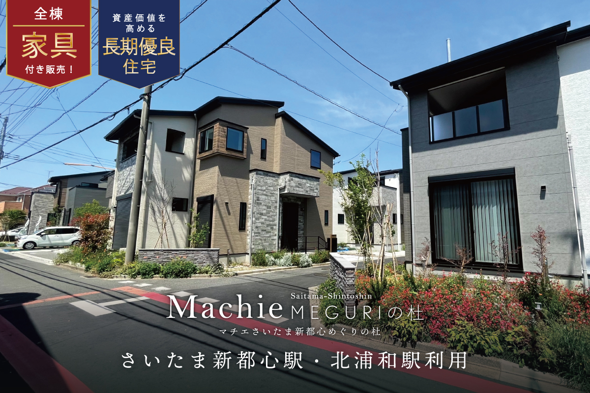 マチエさいたま新都心めぐりの杜