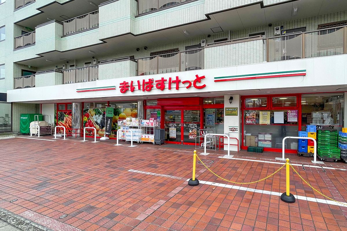 まいばすけっと欠真間2丁目店