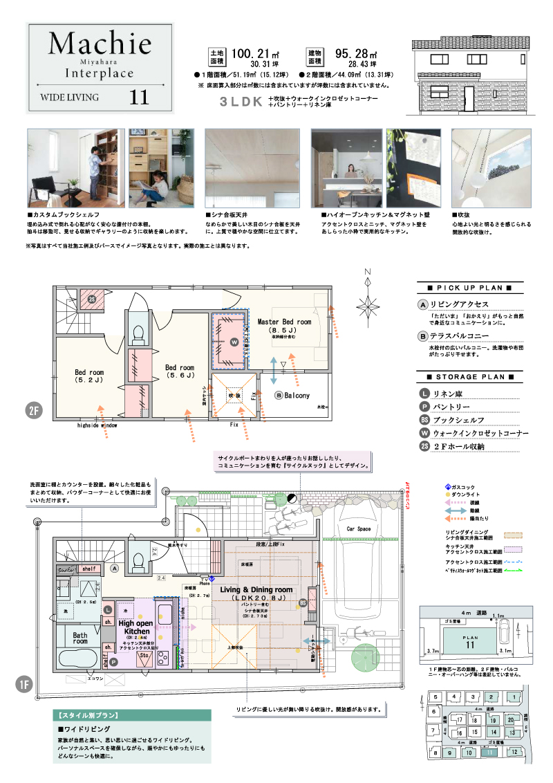 11号棟