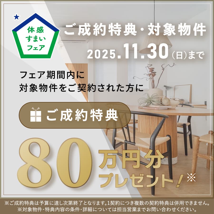 ※掲載の写真・イラストはイメージです。