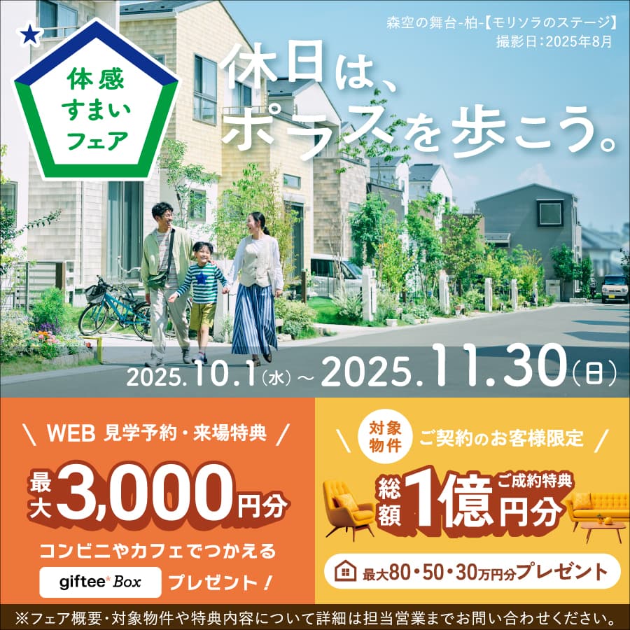 ※掲載の写真・イラストはイメージです。