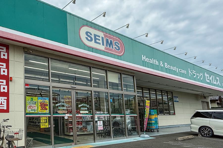 【ドラッグセイムス 豊春東口店】