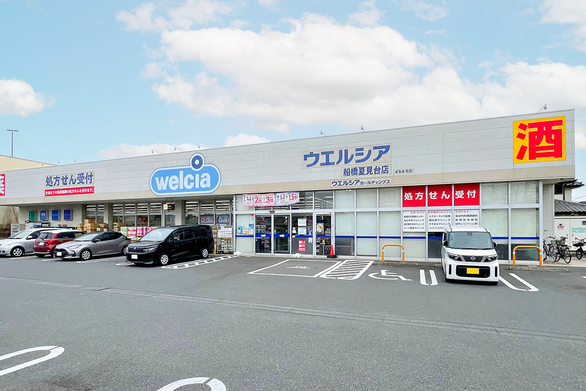 ウエルシア　船橋夏見台店