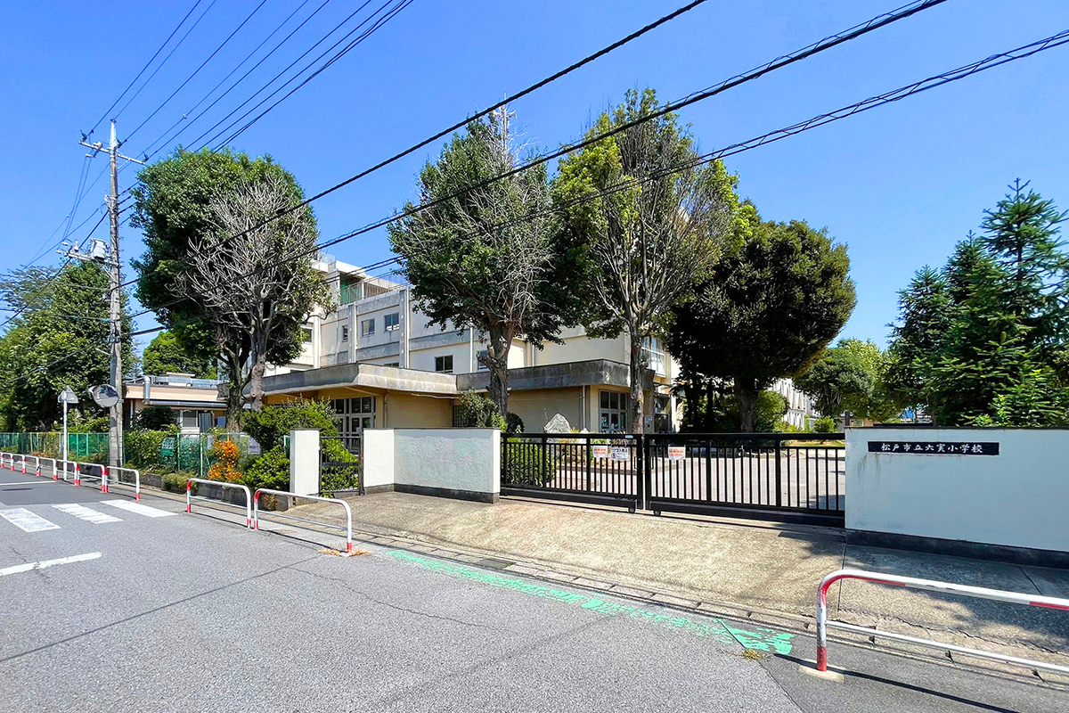 松戸市立六実小学校