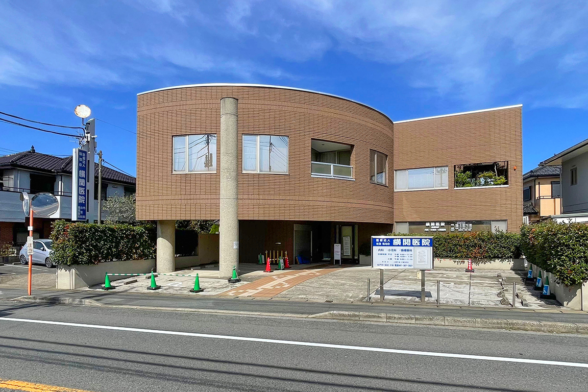横関医院