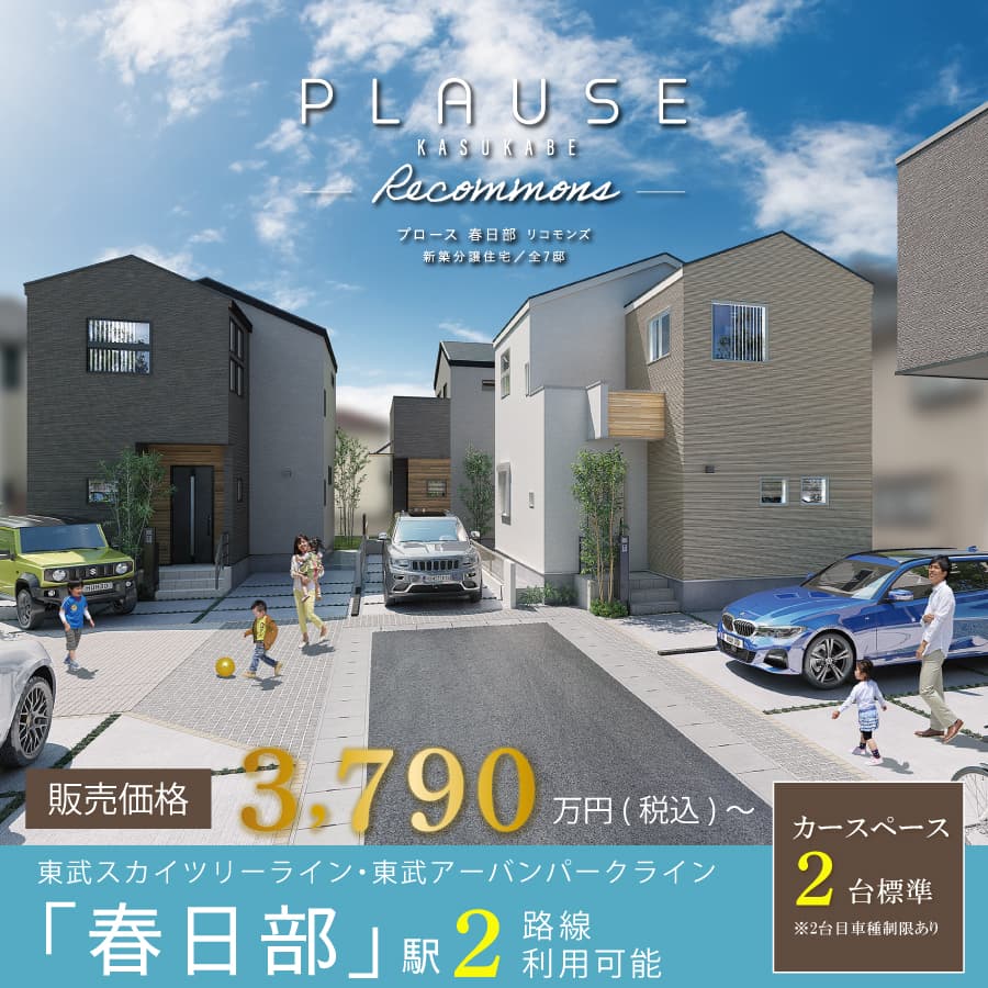 ※掲載のパースは図面を基に描き起こしたもので、実際とは多少異なります。